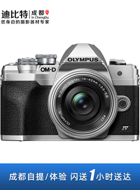 奥林巴斯E-M10三代/E-M10四代套机 Vlog微单相机 奥之心 em10m4