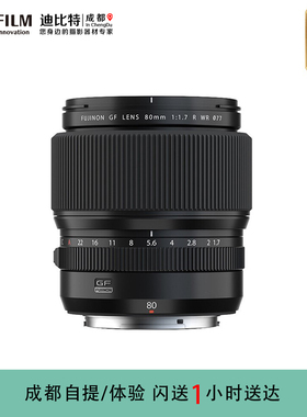 FUJIFILM/富士 GF80mmF1.7R WR 中画幅人像定焦镜头GF80/1.7