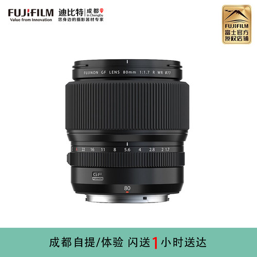 富士GF80/1.7中画幅人像定焦镜头