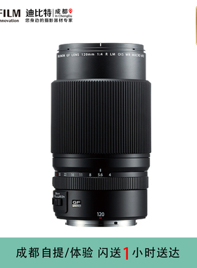 Fujifilm/富士GF120mmF4 R LM OIS WR Macro中画幅G卡口微距镜头
