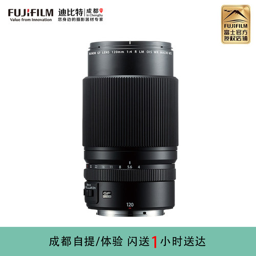 富士GF120F4中画幅微距镜头