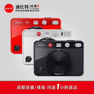 Leica/徕卡 SOFORT 2 拍立得相机莱卡一次成像即时相机 新款