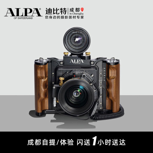 阿尔帕12SWA全景中画幅相机