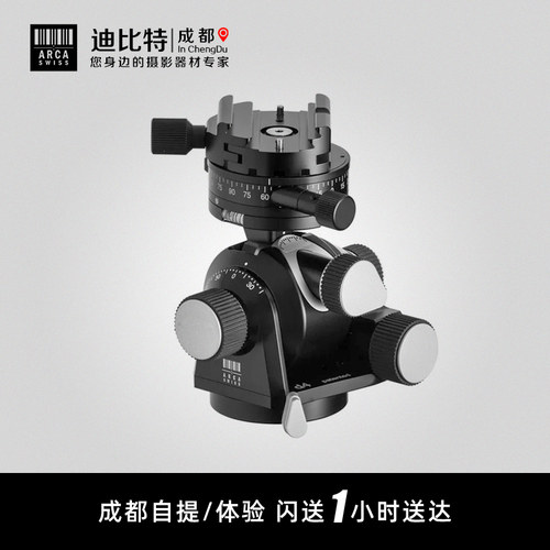 阿卡雅佳云台微调齿轮三维全景