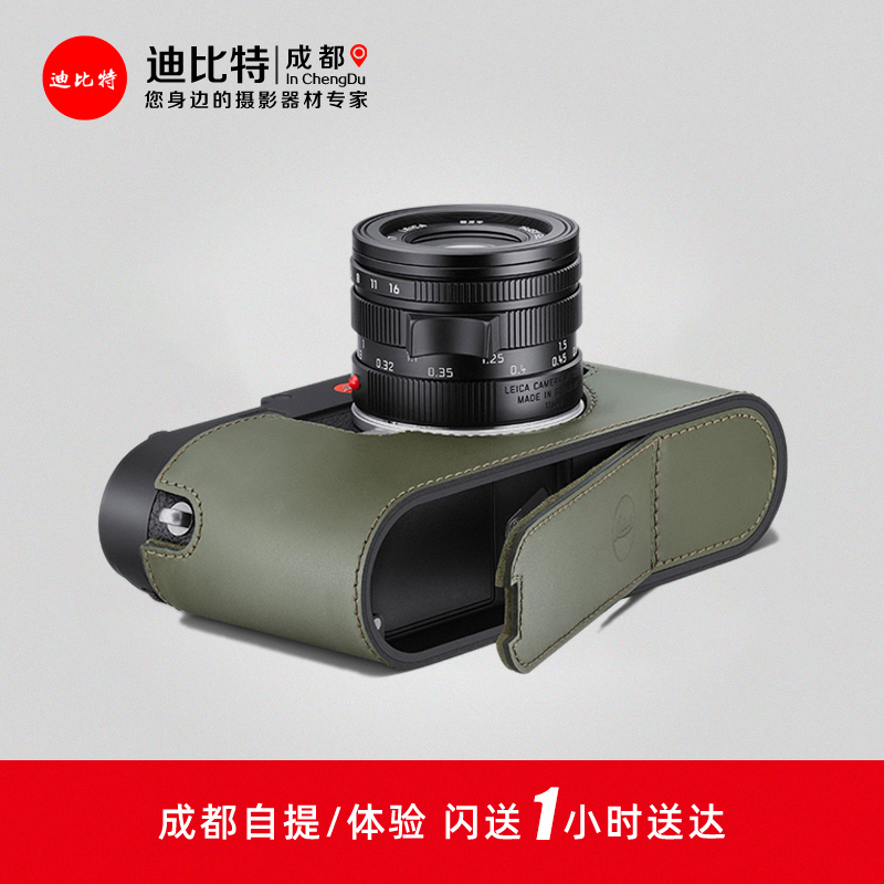 徕卡原装M11半皮套手柄附件