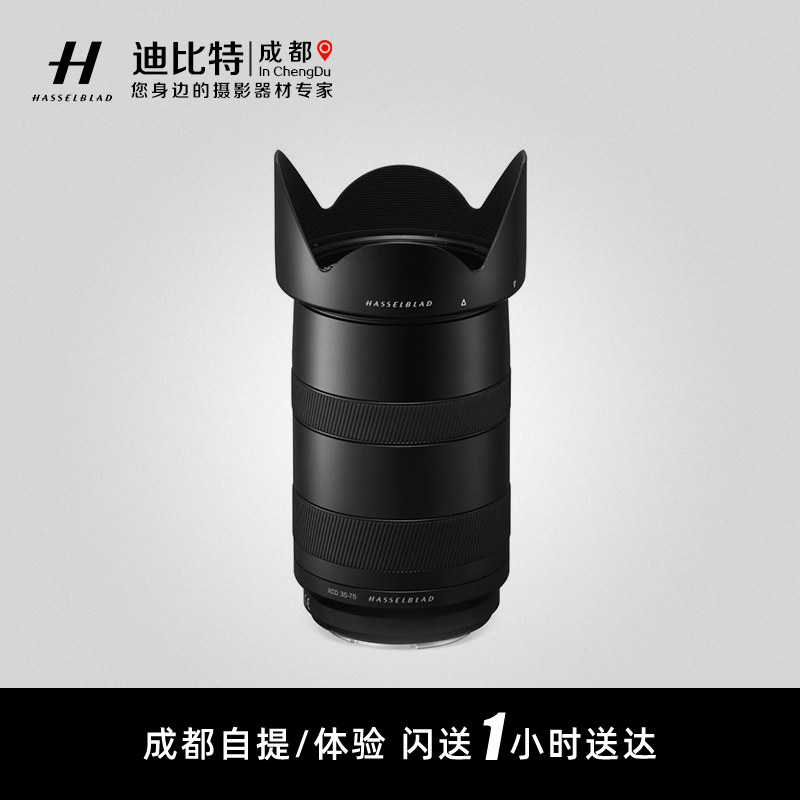 5-4.5/35-75 变焦镜头 x35-75 哈苏x2d 镜头