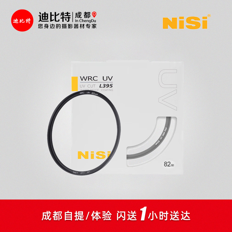 NiSi耐司镀膜MCWRCUV镜