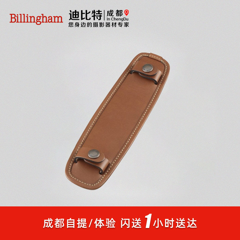 白金汉肩垫Hadley全新