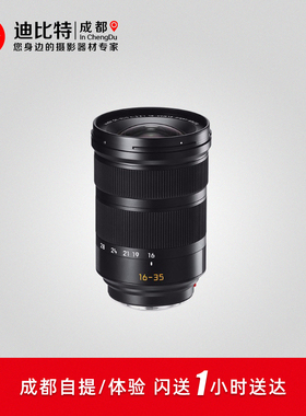 Leica/徕卡 SL镜头SUPER-VARIO-ELMAR-SL 16-35 f/3.5-4.5SL16-35