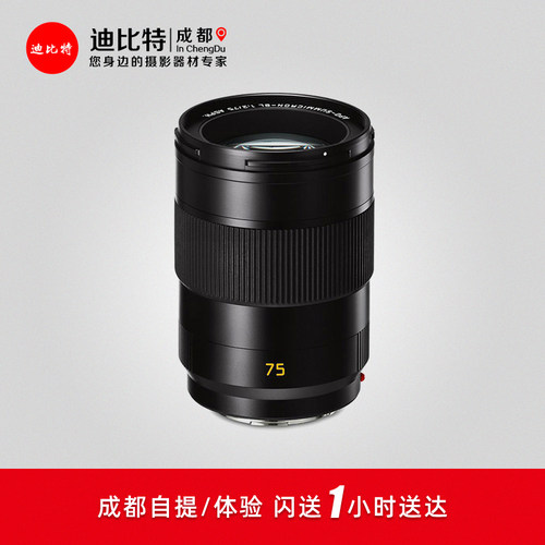 LeicaSL75/2APOASPH镜头