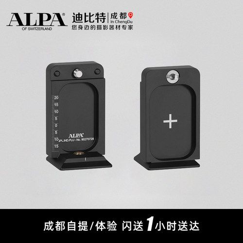 ALPA阿尔帕黑色快装板