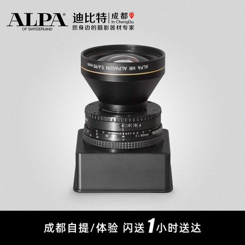 ALPA/阿尔帕 罗敦斯德 HR Alpagon 90mm F5.6 镜头定焦 HR 90 5.6