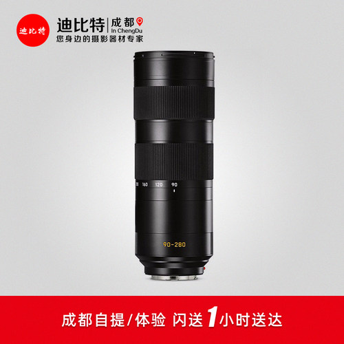 徕卡SL2镜头90-280mm11175