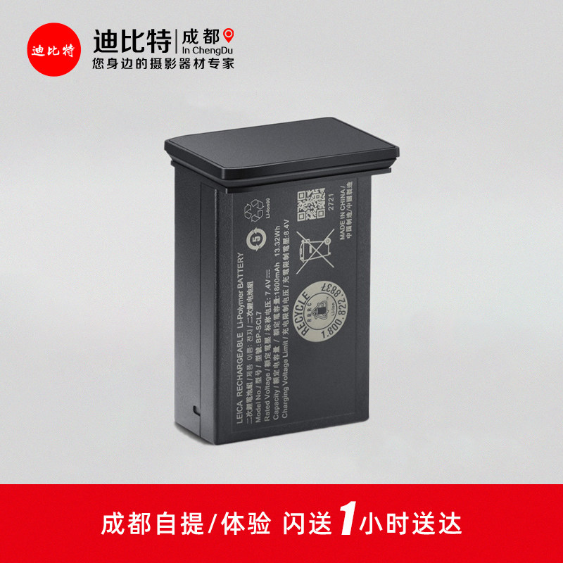 徕卡M11PM11黑色银色原装电池