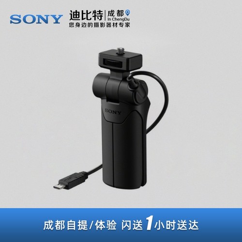 Sony/索尼多功能VCT-SGR1