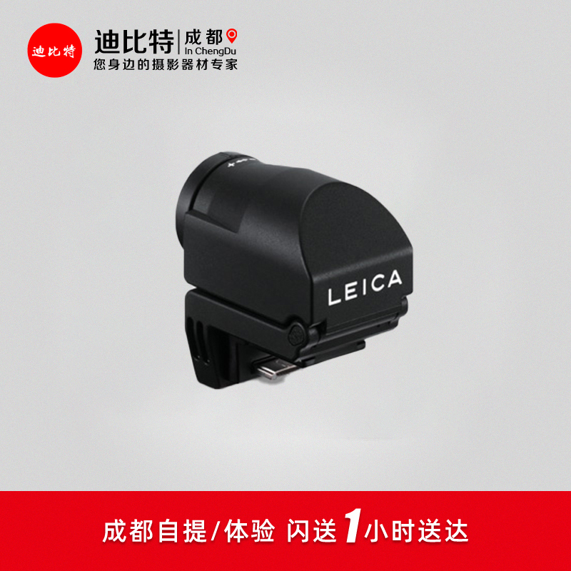 Leica/徕卡EVF2X2电子取景器