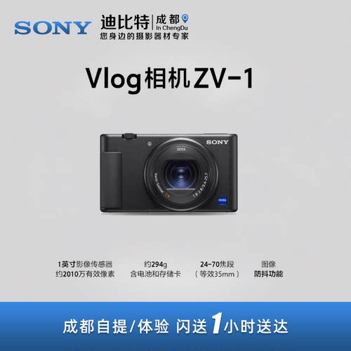 sony索尼zv1相机4k视频美颜v-log