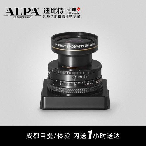 ALPA /阿尔帕 罗敦斯德 HR Alpagon 5.6/70 mm镜头 HR70 5.6 定焦
