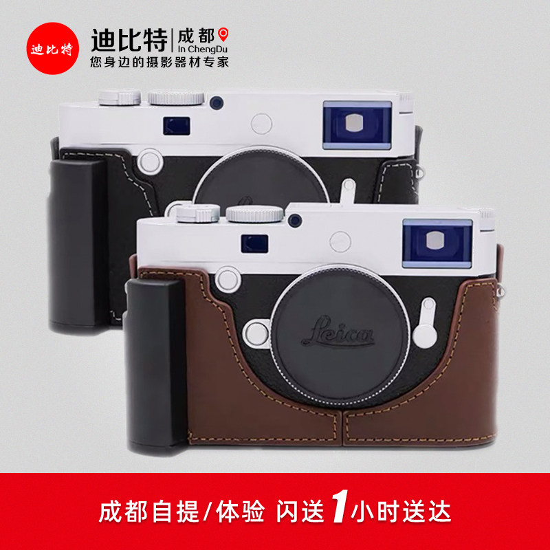 Leica/徕卡M10PM10R皮套
