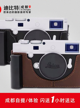 Leica/徕卡M10PM10R皮套