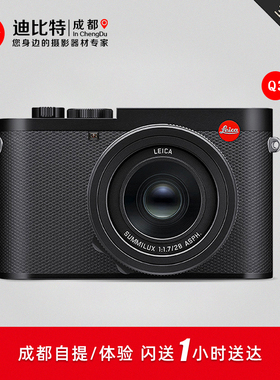 Leica/徕卡 Q3 28 全画幅相机 6000万像素 8K视频录制 莱卡Q3