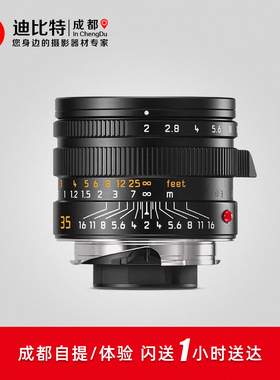 Leica/徕卡APO-SUMMICRON-M35 f/2 ASPH镜头 莱卡M35F2AA 35/2aa