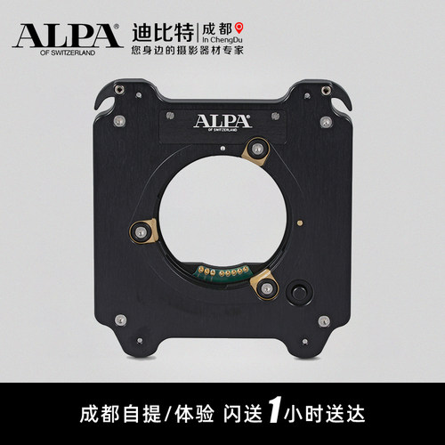 ALPA /阿尔帕 镜头模块CAN Mk II - 佳能EF卡口 带光圈调节转接环