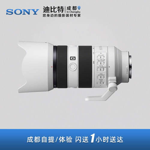 索尼新款70-200F4微距远摄镜头