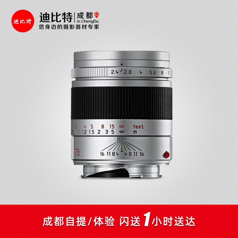 Leica/徕卡M镜头SUMMARIT-M75m