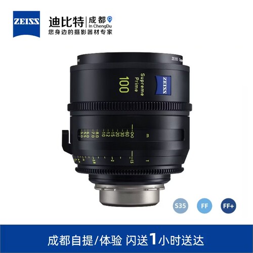 蔡司sp100/1.5TPL电影镜头