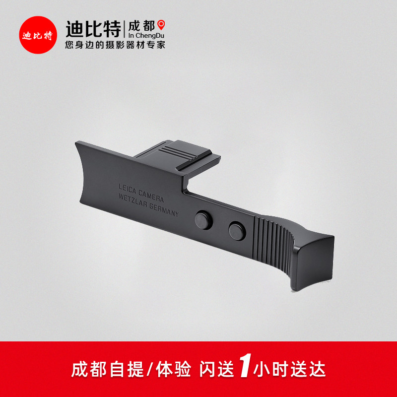 徕卡Q3指柄黑色银色金色