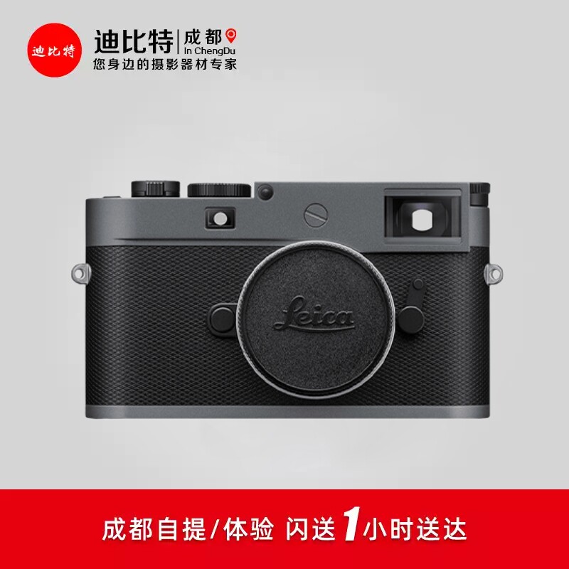 Leica/徕卡 M11-P旁轴数码相机 金属灰漆面 20071 莱卡M11P钛金灰