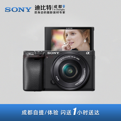 sony索尼a6400l微单相机
