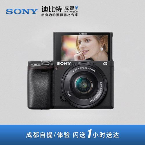 sony索尼a6400l微单相机