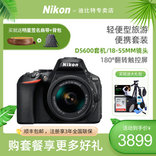 尼康D5600单反 专业高清旅游相机入门级18-55新手学生数码