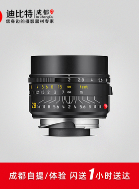 Leica/徕卡：SUMMICRON-M28f/2 ASPH相机镜头 莱卡M28F2 新款40cm