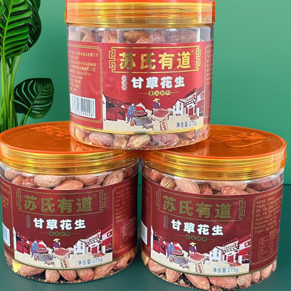 苏氏有道甘草花生罐装花生米超市家用桶装花生豆零食河南特产坚果,零食/坚果/特产,花生,淘宝优惠券,粉丝福利购,淘宝优惠卷