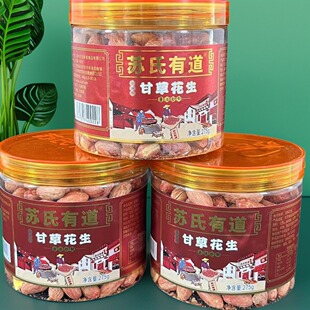 苏氏有道甘草花生罐装花生米超市家用桶装花生豆零食河南特产坚果