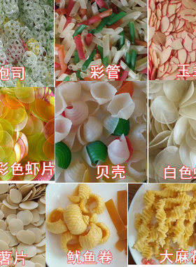 虾片自己炸散装网红贝壳玉兰500g