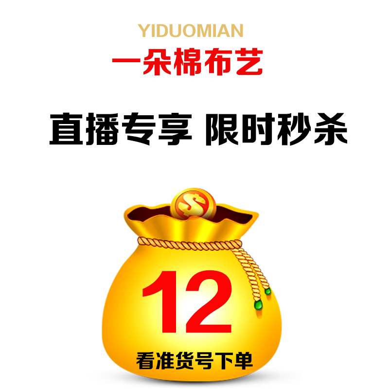 拍对货号速抢直播专用福利链接