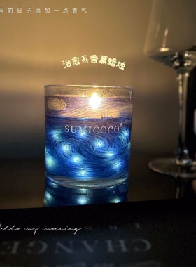 香薰蜡烛礼盒高级氛围感生日礼物送女朋友梵高星空创意香氛教师节