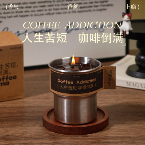 咖啡香薰蜡烛礼盒小众高级咖啡味香薰生日礼物香薰蜡烛套装咖啡香