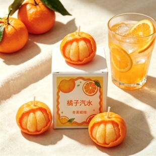 仿真剥皮橘子香薰蜡烛氛围感创意摆件生日伴手礼桔子造型拍照香氛
