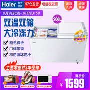 tủ bảo ôn mini Haier / Haier FCD-268SEA 268 lít thương mại đông lạnh đông lạnh gấp đôi nhiệt độ tủ đông nhà - Tủ đông tủ đông sanaky 2 ngăn