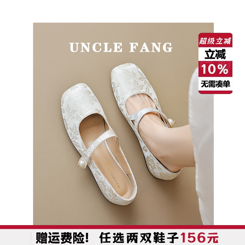 山茶花配裙子~单鞋粗跟玛丽珍鞋