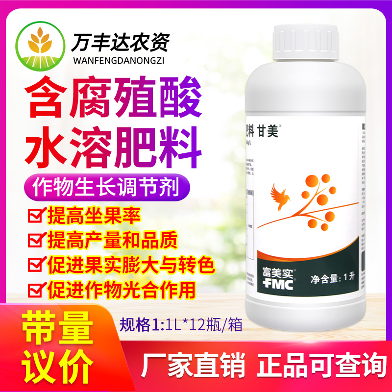 富美实甘美含腐殖酸水溶肥催花靓果提高座果率促早熟增产叶面肥