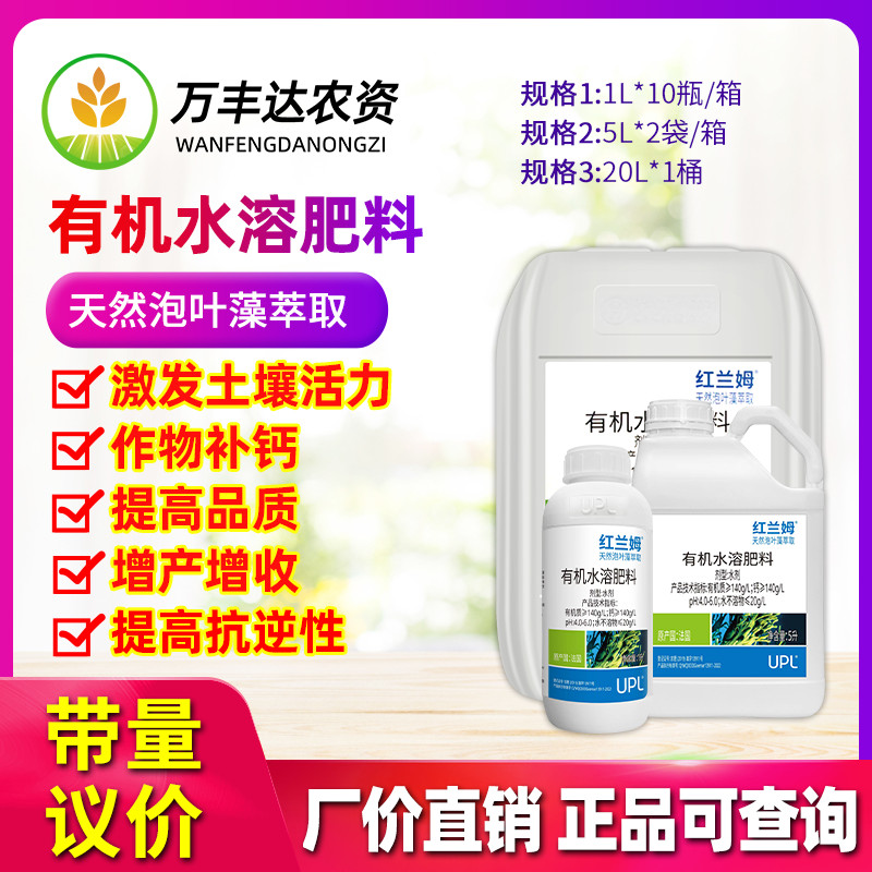 红兰姆有机质补钙肥天然泡叶藻