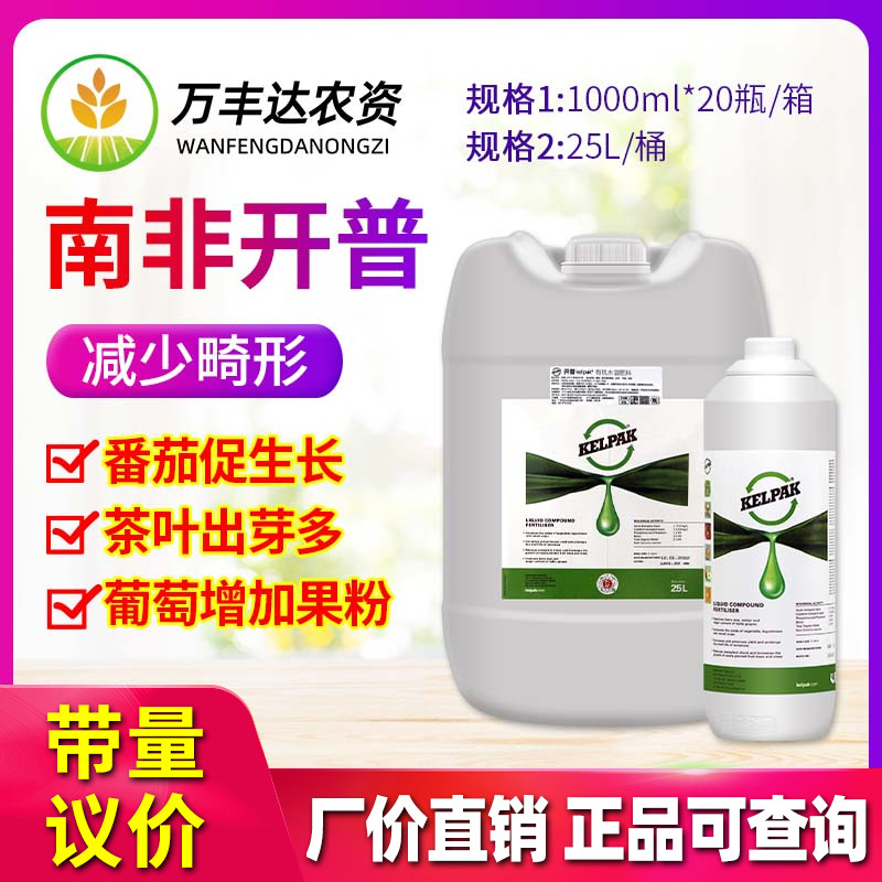 南非开普海藻液软化果梗膨果上色