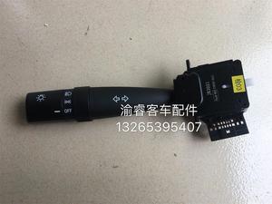 安徽安凯客车组合开关灯光开关变光开关雨刮开关