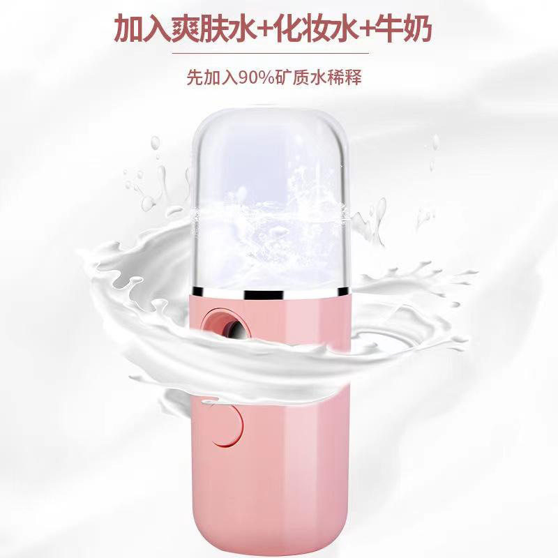 纳米补水仪手持喷雾仪可喷牛奶便喷雾仪/蒸脸仪